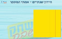 משחק שני סיפורי אמיתי המספר!